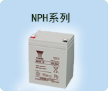 NPH系列